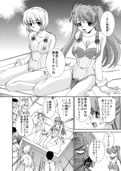 Page 3 of Seikan Plug Suits Souchaku 3 Inbu Dengeki hen
