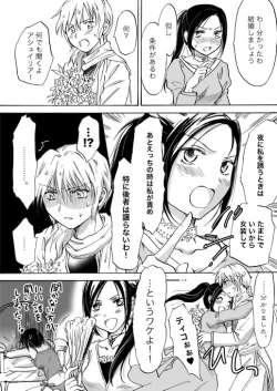 Page 109 of Candy Moonch1-7