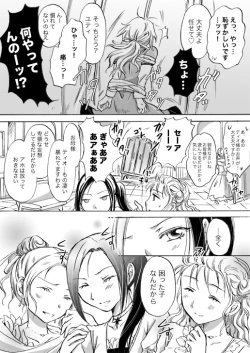 Page 117 of Candy Moonch1-7