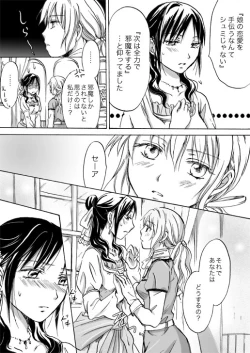 Page 121 of Candy Moonch1-7