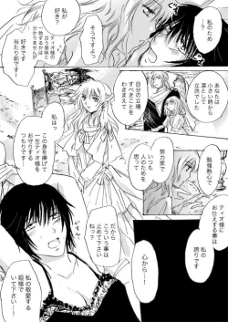 Page 17 of Candy Moonch1-7