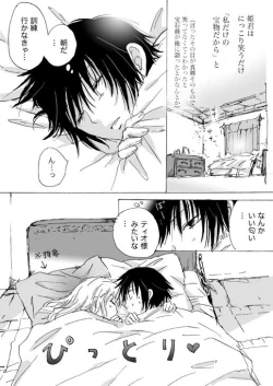 Page 23 of Candy Moonch1-7