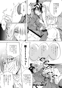 Page 46 of Candy Moonch1-7