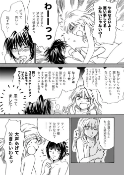 Page 69 of Candy Moonch1-7