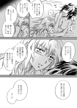 Page 72 of Candy Moonch1-7