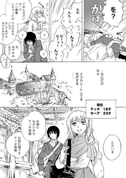 Page 7 of Candy Moonch1-7