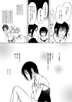 Page 99 of Candy Moonch1-7