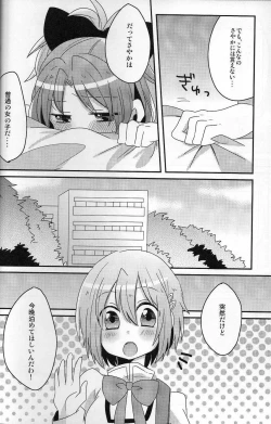 Page 7 of Hajimete no Koto