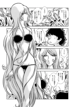 Page 13 of Maetel Story 11