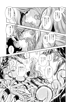 Page 19 of Maetel Story 11