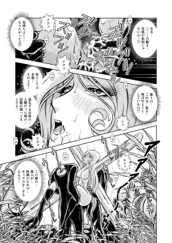 Page 33 of Maetel Story 11