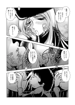 Page 8 of Maetel Story 11