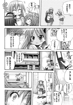 Page 7 of Kagamin no Cheer-Cos de Naka ni Dashitemo Iidesuka