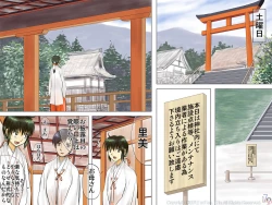 Page 57 of AO NO SATO 2