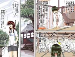 Page 58 of AO NO SATO 2