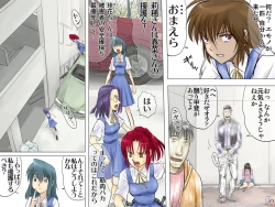 Page 68 of AO NO SATO 2