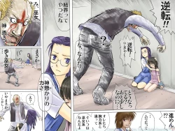 Page 79 of AO NO SATO 2