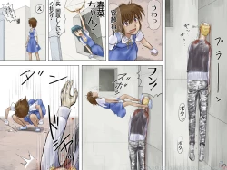 Page 81 of AO NO SATO 2