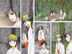 Page 83 of AO NO SATO 2