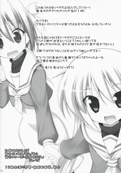 Page 17 of Bakappuru Shoukougun