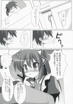 Page 8 of Bakappuru Shoukougun