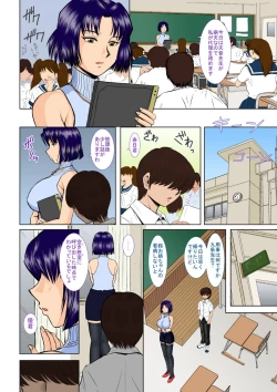 Page 11 of Onee-chan Sensei Sanjigenme