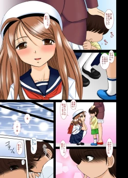 Page 2 of Onee-chan Sensei Ichijigenme