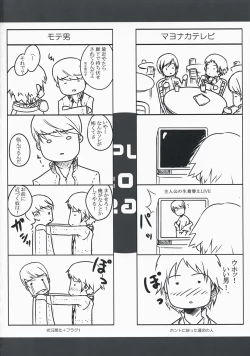 Page 3 of P4;YU