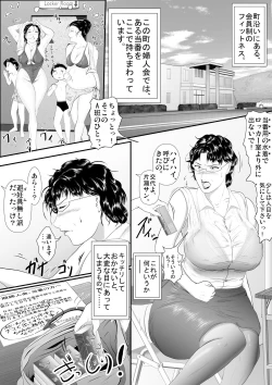 Page 3 of Hacchake Gochounai Fujinkai Touban