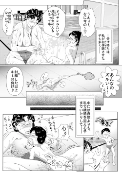 Page 9 of Hacchake Gochounai Fujinkai Touban