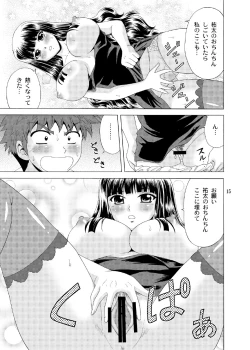 Page 14 of Papa no Iu Koto nante Kikimasen! 3