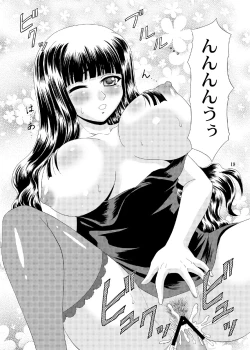 Page 18 of Papa no Iu Koto nante Kikimasen! 3