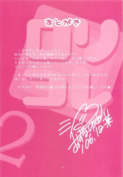 Page 105 of LoliColle 2 - Yousei no Utage Soushuuhen Ge