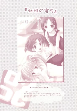 Page 15 of LoliColle 2 - Yousei no Utage Soushuuhen Ge