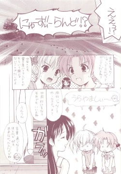 Page 19 of LoliColle 2 - Yousei no Utage Soushuuhen Ge