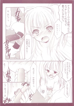 Page 7 of LoliColle 2 - Yousei no Utage Soushuuhen Ge