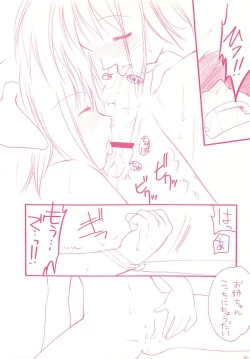 Page 86 of LoliColle 2 - Yousei no Utage Soushuuhen Ge