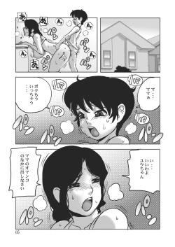 Page 4 of Ufufufu Mama ga Shite Ageru