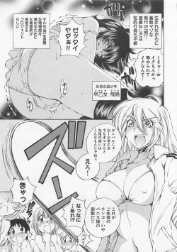 Page 102 of Josou Shijo Vol. 1