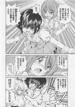 Page 113 of Josou Shijo Vol. 1