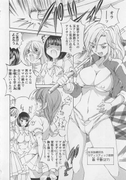 Page 11 of Josou Shijo Vol. 1