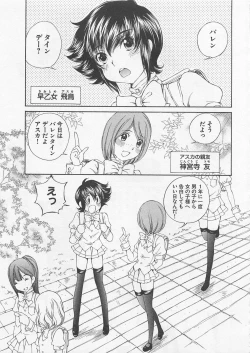 Page 122 of Josou Shijo Vol. 1