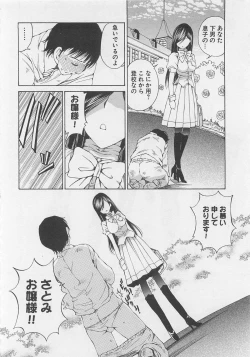 Page 125 of Josou Shijo Vol. 1