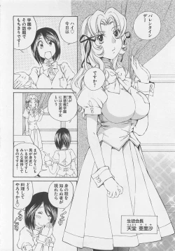 Page 129 of Josou Shijo Vol. 1