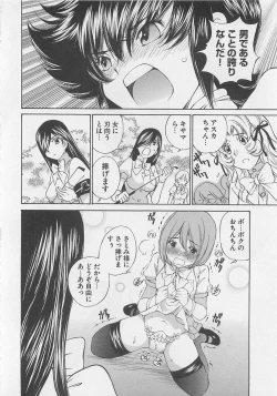 Page 141 of Josou Shijo Vol. 1