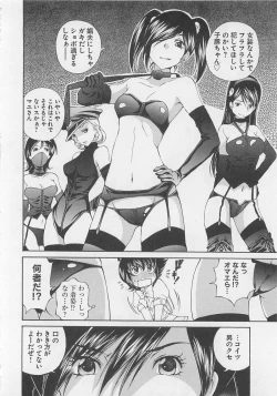 Page 149 of Josou Shijo Vol. 1