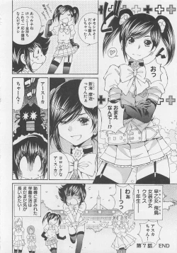 Page 163 of Josou Shijo Vol. 1