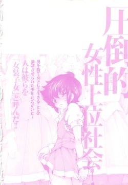 Page 168 of Josou Shijo Vol. 1