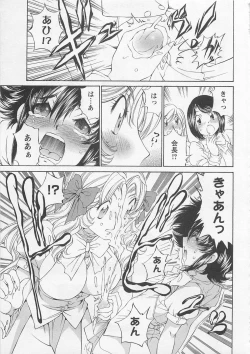 Page 24 of Josou Shijo Vol. 1