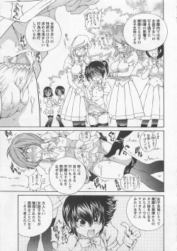 Page 52 of Josou Shijo Vol. 1